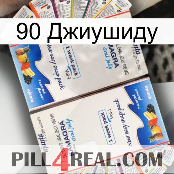 90 Джиушиду kamagra1.jpg